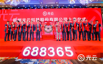 k1体育官方网站科技登陆科创板：A股第一家电商SaaS公司，多方明星资本云集